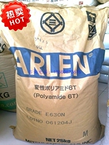 High quality and low price PA6T Mitsui Chemical E630NK high temperature nylon pa6t price
