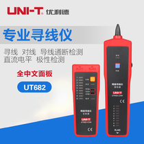 Youlide Cable finder Anti-interference Network finder Network cable tester Telephone cable finder Anti-interference UT682