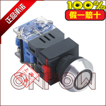 Zhejiang Hongbo 22mm metal ring with lamp self-reset button switch LAS0-K-11EA 24V220V self-lock Z