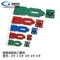 Iron paint door buckle Old-fashioned wooden door padlock buckle Luggage buckle Paint anti-theft buckle latch buckle 20