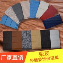 Metal carving board Exterior wall decoration insulation board Insulation decoration one-piece board Polyurethane sandwich panel