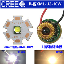 American CREE CREE XML U2 10W lamp beads copper substrate LED flashlight strong light bulb White Light