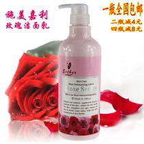  Shimei Jiali Rose Moisturizing Cleaning Face Cream 750ML Yard WASH FACE MILK Moisturizing moisturizing