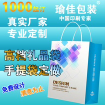 Advertising paper bag enterprise tote paper bag Company logo paper bag advertising bag Conference tote bag custom made printing