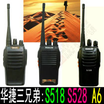  Huajie Walkie-talkie S518 S528 A6 boutique high-power Mandarin version English version export version