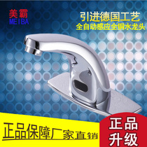 Meiba full copper automatic induction faucet household single hot and cold water single hole basin induction faucet