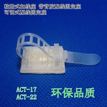 Adhesive buckle wire holder ACT-17 with adhesive wiring holder Adjustable wiring holder
