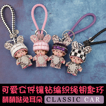 Car keychain female cute diamond doll creative car key chain ring braided rope bag pendant hanging
