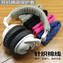 Universal headset head beam protective cover Magic Sound Iron Triangle Sony BO beam anti-aging skin and dirt cover