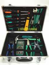 Taiwan Baogong 5305F computer network repair tool set weak current network maintenance wiring toolbox