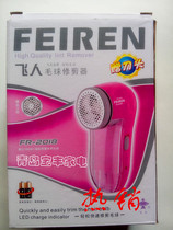 Flying man FR2018 rechargeable sweater ball trimmer ball remover