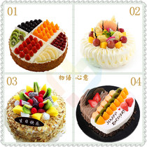 Xianyang fruit birthday cake Qindu District Weicheng District Yangling District Xingping City Sanyuan Wugong County Same city distribution