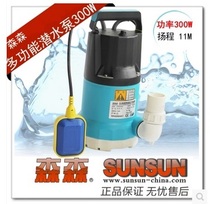 Entity operation Sensen high head submersible pump float switch 300W head 11m flow 12000m invoicing