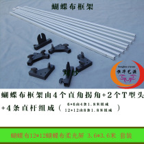 Film and television rental company 3 6*3 6 meters butterfly cloth frame 12 feet film and television large occlusion anti-reflection soft light screen