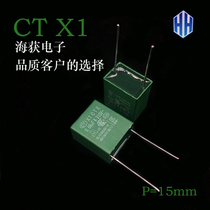 CT safety X1 series 0 68uf 310v 684 350VAC 680nf anti-interference capacitance