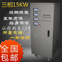 380V three-phase voltage stabilizer 15KW ultra-low start regulated power supply 15000W industrial machine tool motor transformer