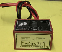 YEJ112-132 AC input 380V DC output 170V Brake power supply Brake rectifier