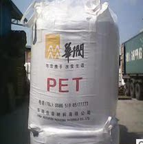 Supply blow molding PET SBG80 plastic Hainan petrochemical oil bottle material