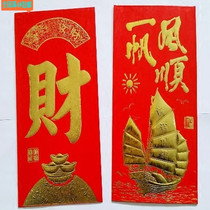 King Yuan Kung Hei Fat Choi red envelope li shi feng creative red envelopes New Year opened smooth li jin dai