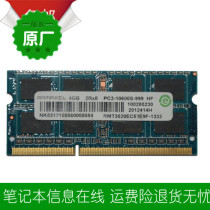 Lenovo Y460 Y460A 4G DDR3 1333 notebook memory cards