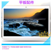 10-inch compact Mi You Octa-core 4G call 10 5-inch 10 6-inch tablet display touch screen inside and outside the screen