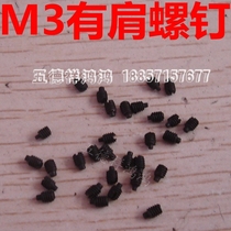 Vernier caliper M3 shoulder screw plug iron fastening screw Word with small stigma screw