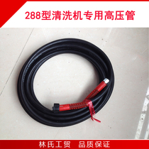 Sen Cat Cat Barking Fields Jiahay Card 288 Type High-pressure Cleaner Brushed Car Pump Washing Machine High Pressure Water Pipe