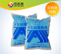 Renji brand slow drying wetting powder PS wetting powder printing consumables 500g*30 packs*8 yuan 240 yuan box