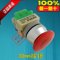 ONPOW China Hongbo 30mm round mushroom head self-reset button switch Y090-11M self-lock Z with lamp