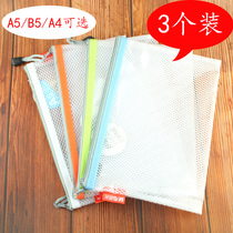 Morninglight 3 pack EVA grid zipper bag A4 file storage bag A5 B5 transparent waterproof file bag 95078