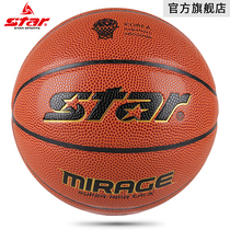 Star flagship store Shida basketball BB467 adult No. 7 basketball wear-resistant outdoor training ball