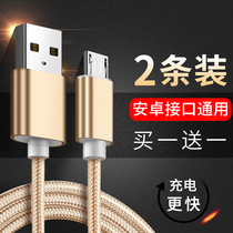 Buy 1 get 1 free Android data cable 0 5m short micro usb fast charging 2A Huawei OPPO Xiaomi vivo mobile phone universal charger head line extended 2 meters high-speed flash charging punch