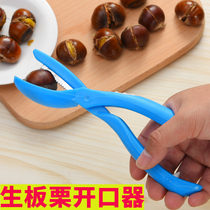 Chestnut opening instrumental peeling chestnut tool Chestnut Claw Fresh Chestnuts Knife Home Open Chestnut Exfoliator Exfoliator