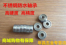 Miniature ball deep groove ball bearing stainless waterproof steel bearing inner diameter 3mm to 9mm S608ZZ S625ZZ