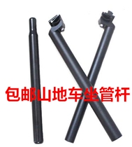 Mountain bike seat pole 27 2 31 6 28630 4 31 8 lengthened seat pipe dead fly sitting pipe saddles
