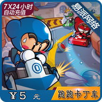 Century becomes a running kardin car point card running kardin car game coin 5 yuan 50 points automatic recharge