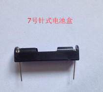 SGM Battery Box Special selling Shop 7 Number of battery boxes Single section Double-pin battery case can be welded on the circuit board