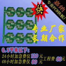 Shenzhen PCB printed circuit board professional PCB proofing toy circuit board double-sided PCB BGA board processing