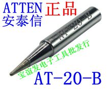 Antaixin AT-936D 936B Soldering Iron Head AT-20-B Round Tip Mouth Constant Temperature Soldering Iron Mouth Accessories