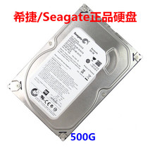 Seagate Seagate 500g for DVR NVR video recorder for 500GB hard disk monitoring