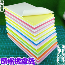 Uncovering sandwich rubber 15*10*0 8cm rubber stamp carving colorful rubber brick