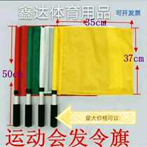  Issuing flag Track and field competition signal flag Red yellow white and green referee flag Traffic command flag Hand flag Warning flag Side cutting flag