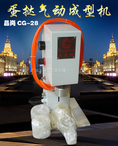 (Changgang) Egg Tart Pneumatic Forming Machine CG-28 Egg Tarpy Leather Making Machine Food Machinery Baking Equipment