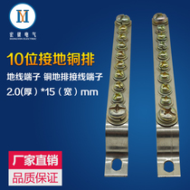 Ground wire wiring row copper zero pressure wire connection row terminal thickness 2mm wide 15mm manufacturer