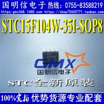 STC15F104W-35I-SOP8 STC single chip brand new original dress STC15F104W patch 8 feet