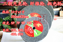 Nylon wheel polishing wheel non-woven grinding wheel fiber wheel polishing sheet diameter 250X25 thick