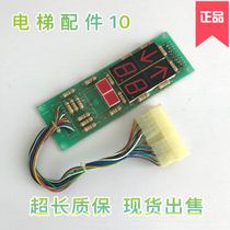 Elevator parts Hitachi elevator smgx88 G1B4KQ2 Hitachi external call board Display board Control board