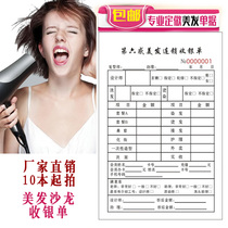 Hairdresser barber shop hair salon running water list cashier bill consumer single hairdressing single custom carbon free copy two-way