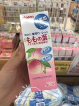Japanese native Beloved Pigon liquid Shuang Body Pink Peach Water Peach Leaf Essence Anti-Prickly newborn