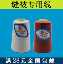 Premium Sturdy Polyester Quilt Dedicated Large Roll Sewing Thread DIY Handmade Excipients Red White Double Color